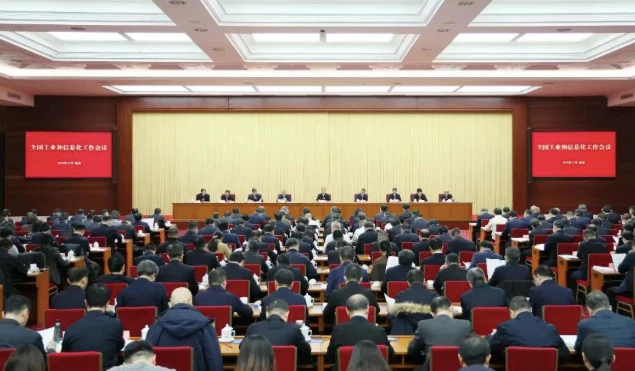 National Conference on Industry and Information Technology National Conference on Industry and Information Technology